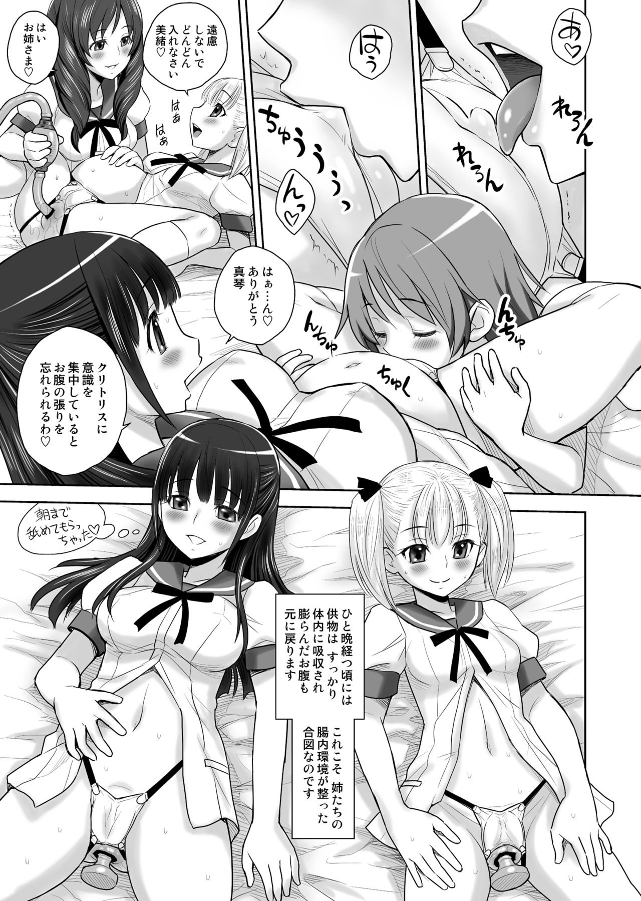 [JAM KINGDOM (Jam Ouji)] SCAT SISTERS MARIAGE [Digital] page 8 full