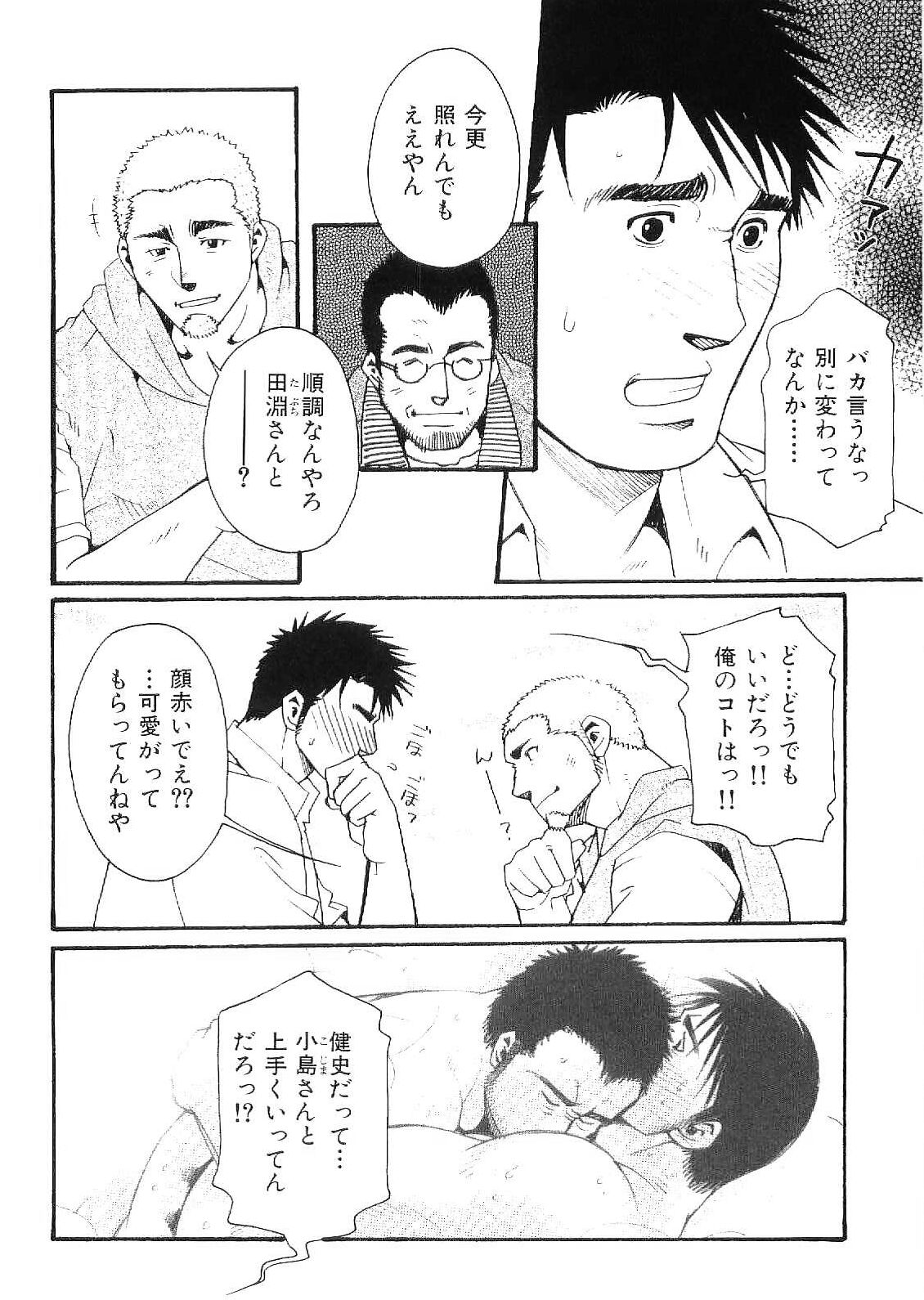 [Anthology] Kinniku Otoko Vol. 9 page 52 full