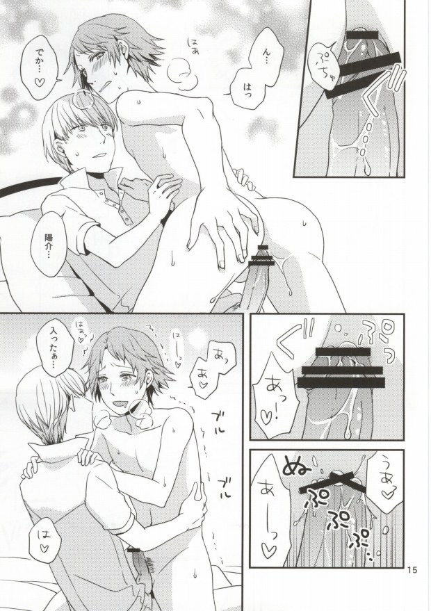 (CCTokyo129) [Swallow Sky (Rihara)] Iya yo iya yomo (Persona 4) page 14 full