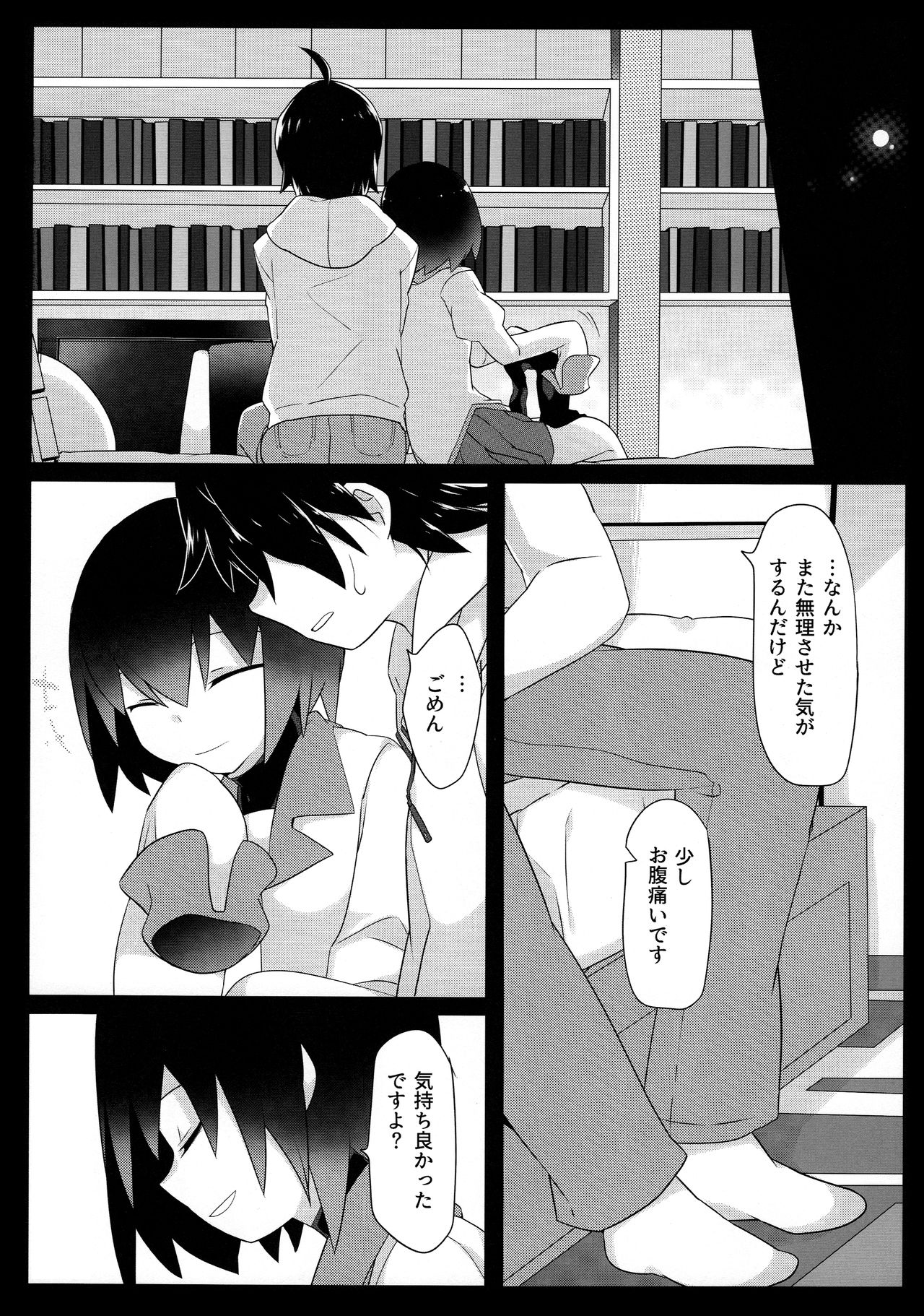 (C90) [Sunset Beach (Hammer)] Kuragari Melt (Bakemonogatari) page 31 full