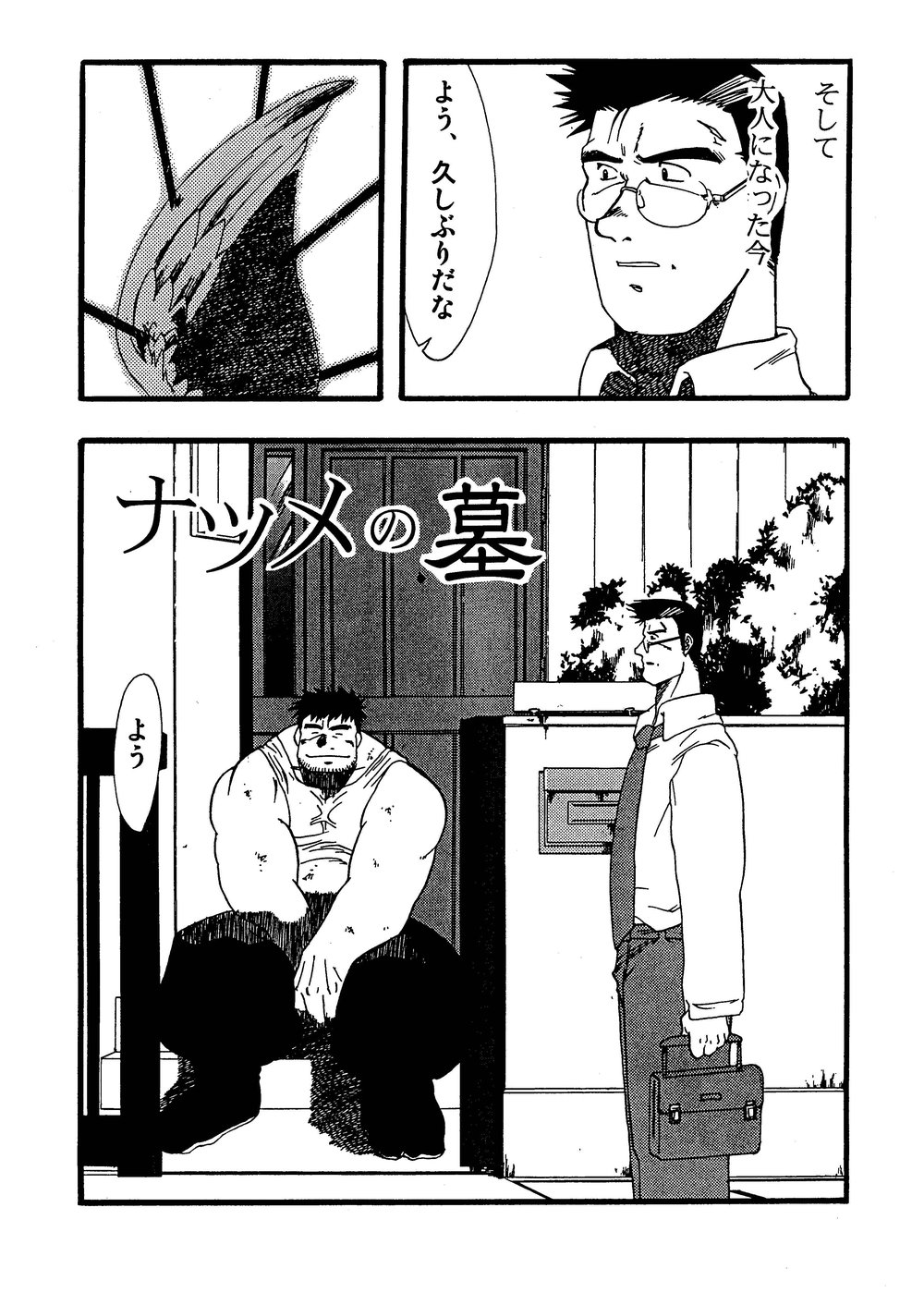 (C62) [M.S.M (Senga Migiri)] Hitsugi -Yami- page 83 full