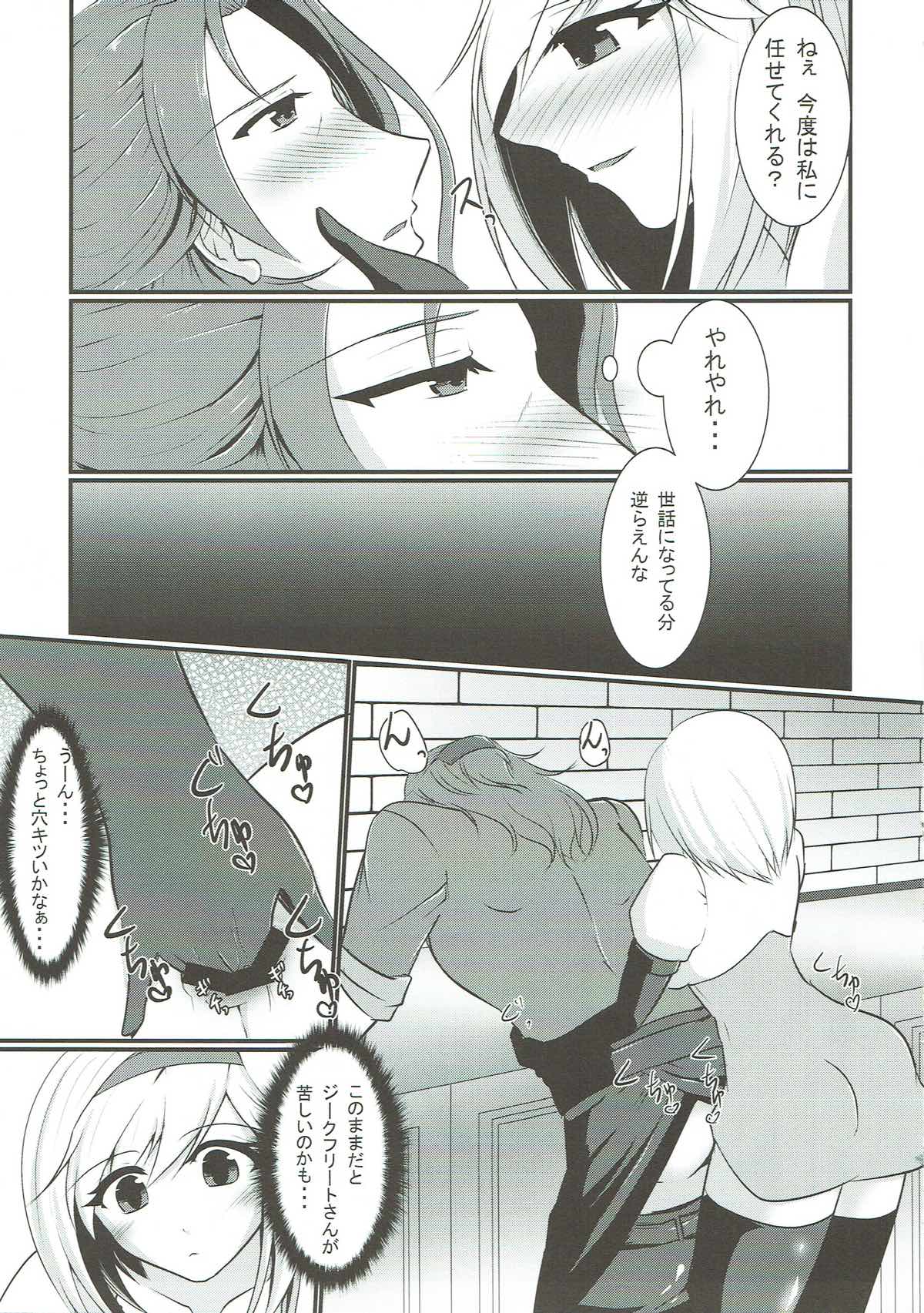 (COMIC1☆11) [Gekkou Tei (Seres Ryu)] Chuubou de Anal Sex suru Hon (Granblue Fantasy) page 8 full