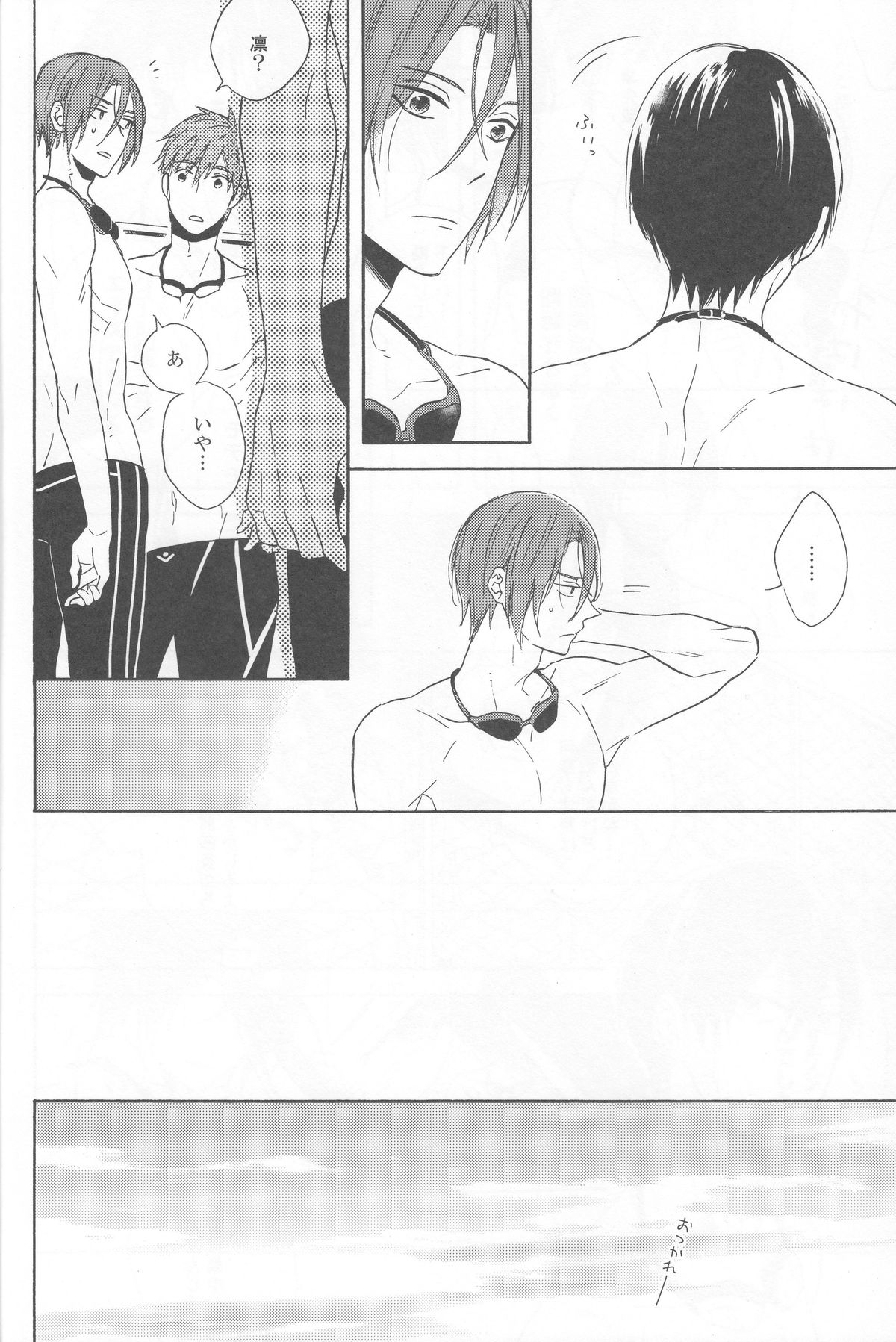 (HaruCC19) [Rokka (Yuinoz)] beautiful boyfriend (Free!) page 8 full