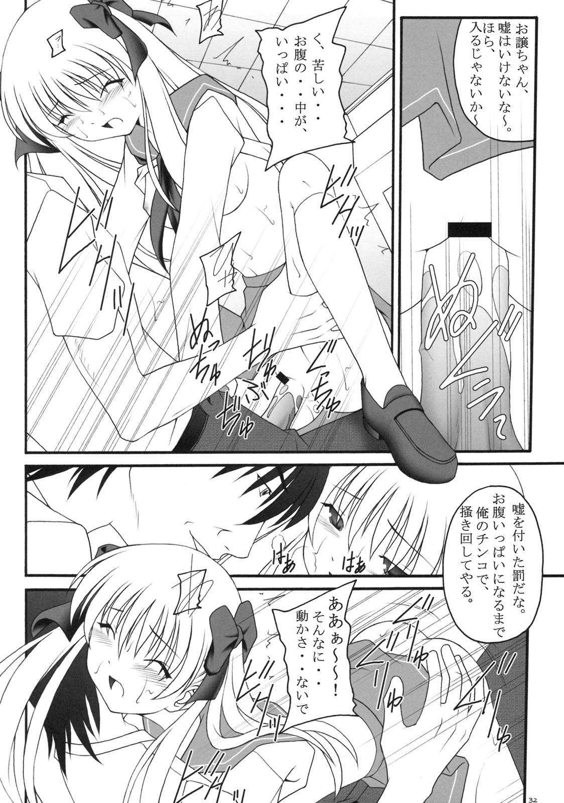 (C76) [Asanoya (Kittsu)] Ri-chi Ippatsu Chou Chichi Tsumo (Saki) page 29 full