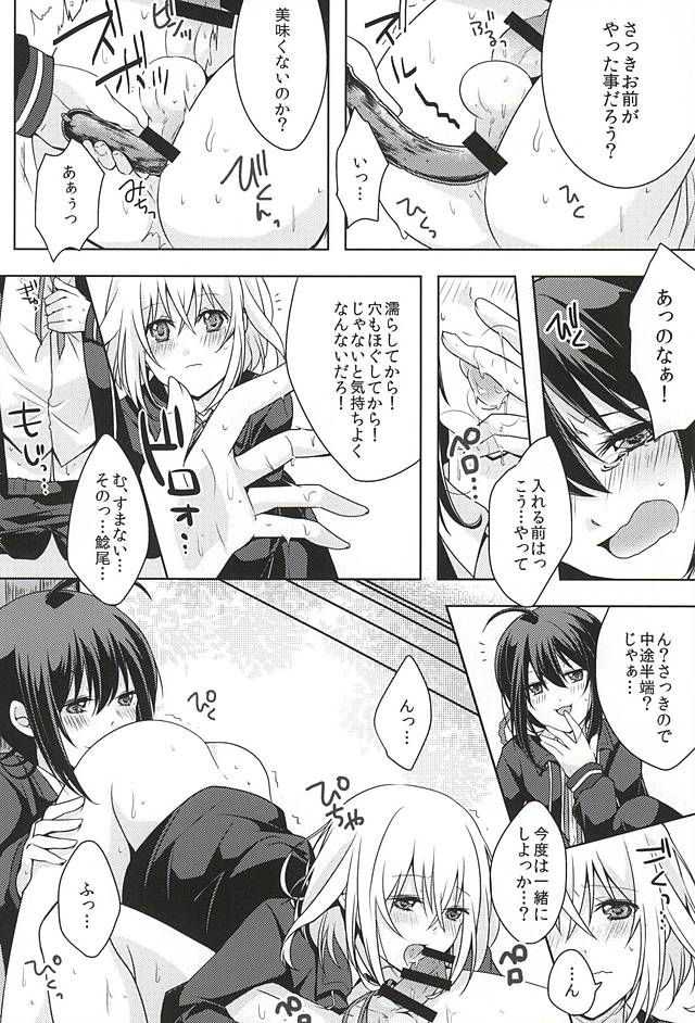 (Senka no Toki Zan) [MOFUYA (Kuro)] Daga ￮￮-Ijiri wa Oretachi Suki da na! (Touken Ranbu) page 13 full