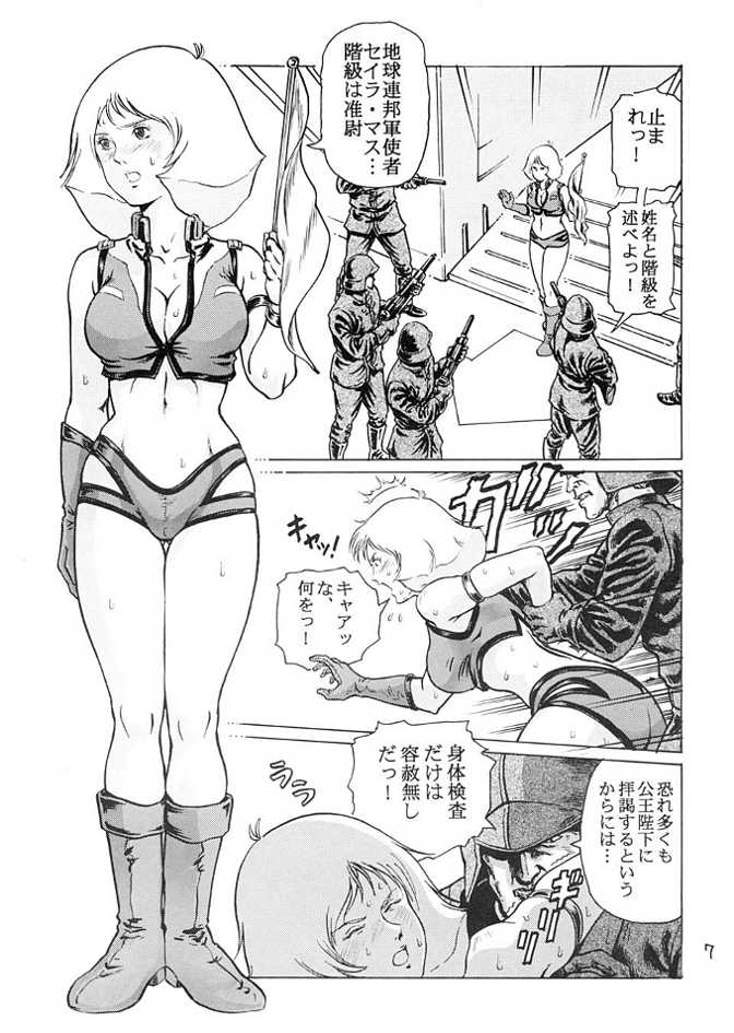 (C65) [Skirt Tsuki (keso)] Kinpatsu no Sasage Mono (Mobile Suit Gundam) page 6 full