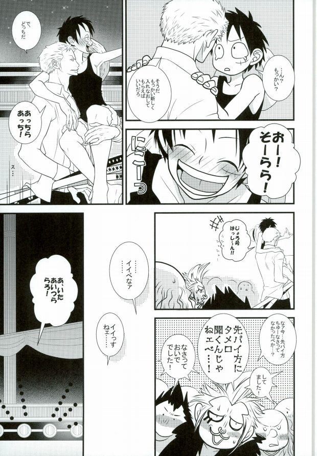 (C89) [Nico-ichi (Miyagi Kei)] Ore no Aibou no Hanashi (One Piece) page 12 full