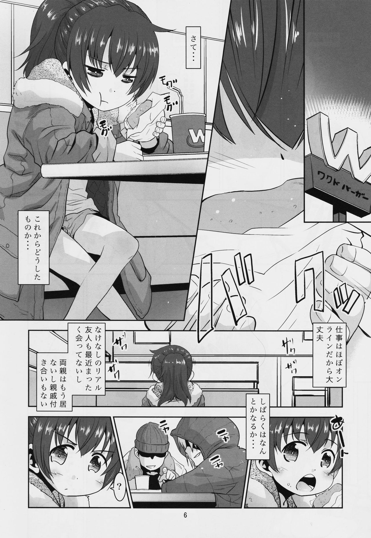 (COMITIA123) [T.4.P (Nekogen)] Toriatsukai Chuui!! Mahou no Datsumou Cream. page 5 full