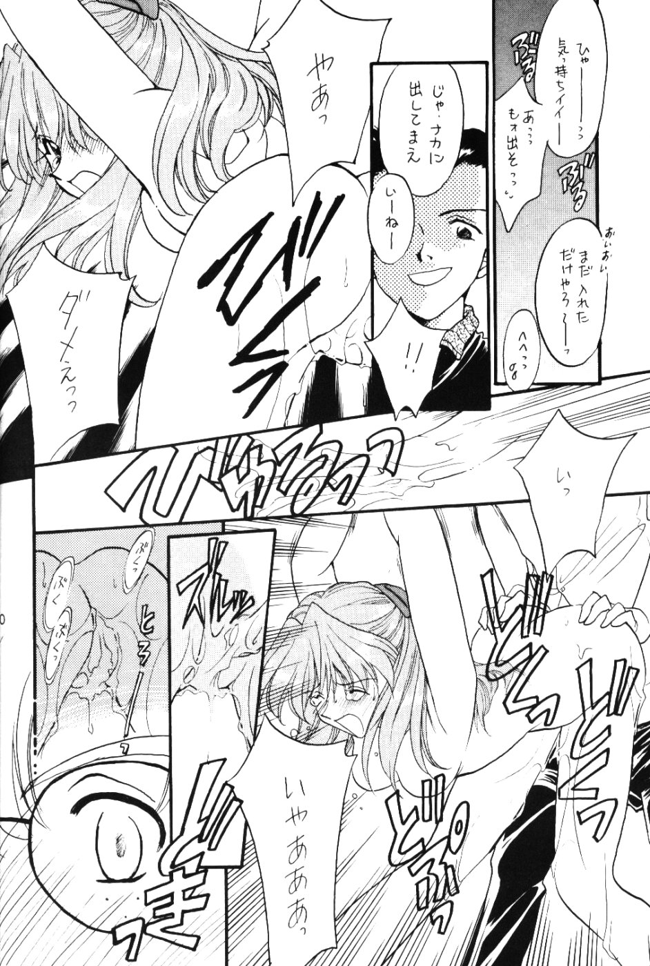 (C53) [MELT-DOWN (Various)] Berceur 3 (Various) page 9 full