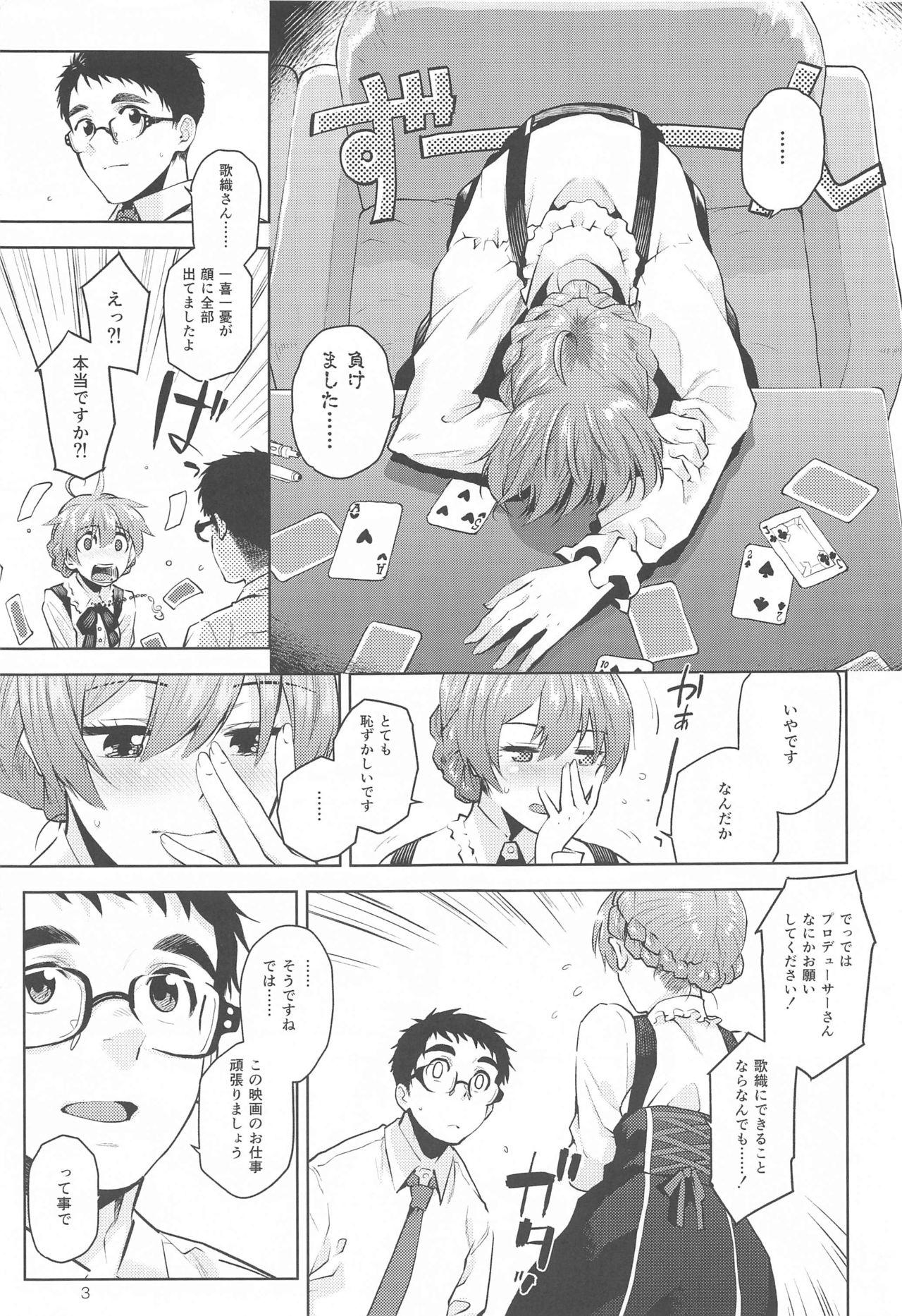 [Aimasutei (Fumitsuki Yuu)] Kaori-san Bunny (THE IDOLM@STER MILLION LIVE!) page 4 full