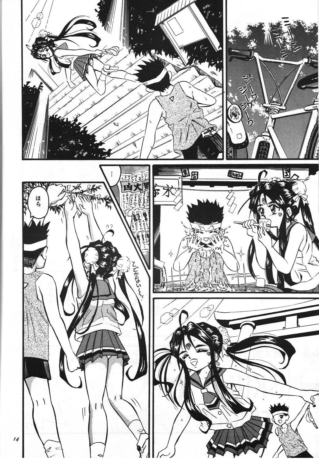 [Takitate] UV Pop (Kodomo no Omocha, Ah! My Goddes) page 13 full