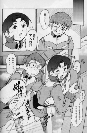 (C55) [Escargot Club (Juubaori Mashumaro)] Gundaniumu Goukin (Mobile Suit Gundam) - page 9