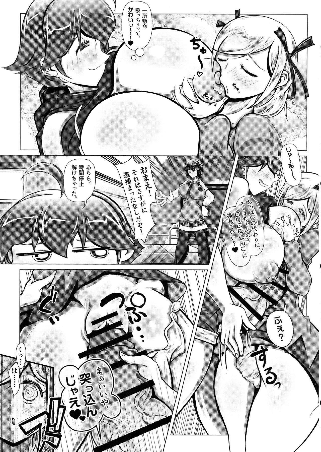 (Futaket 15.5) [Sakomicho (qzna)] Sayonara Kawasei no Fresh! Nikubou Chirari page 10 full