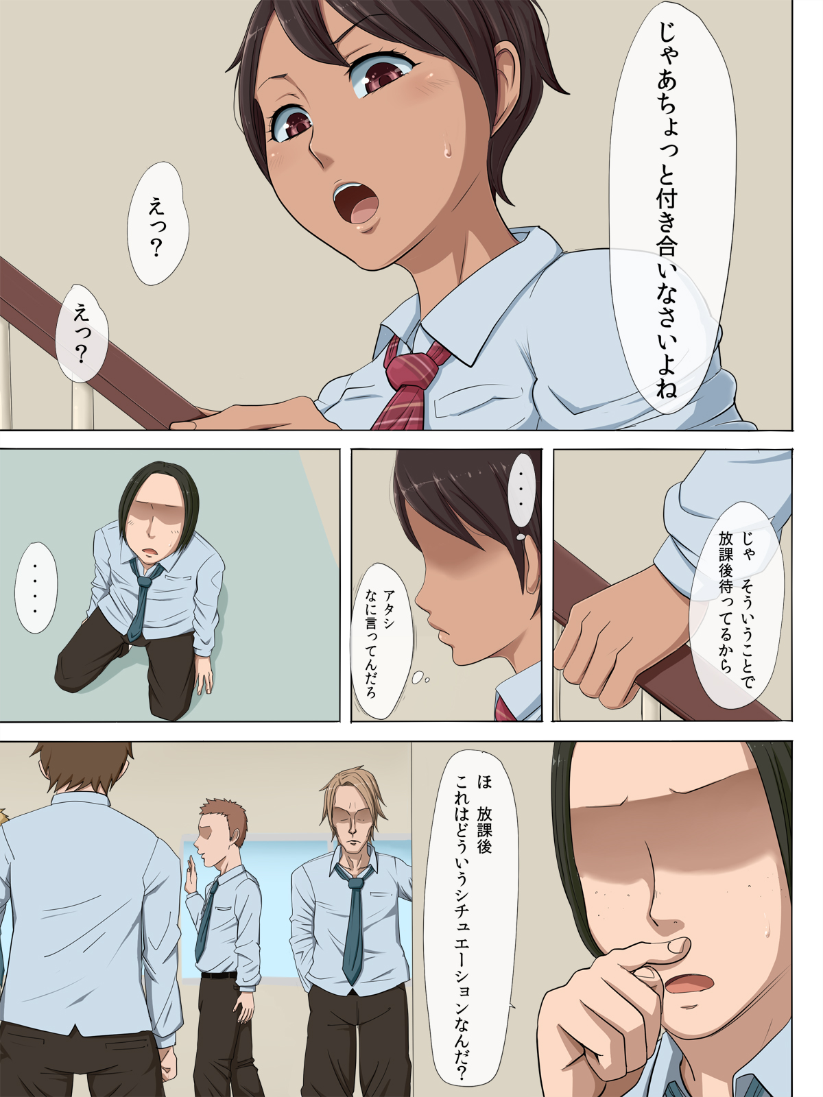 [Cotton house] Sono Toki, Anoko wa...2 page 18 full