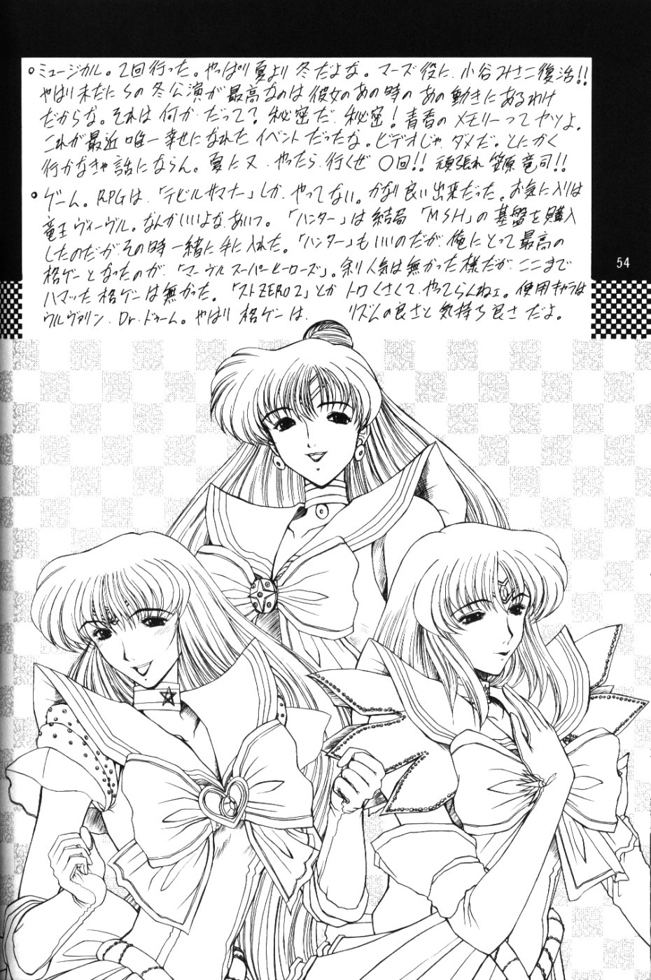 [Fukumaden (Ohkami Tomoyuki)] Rai-Kou (Sailor Moon) page 55 full