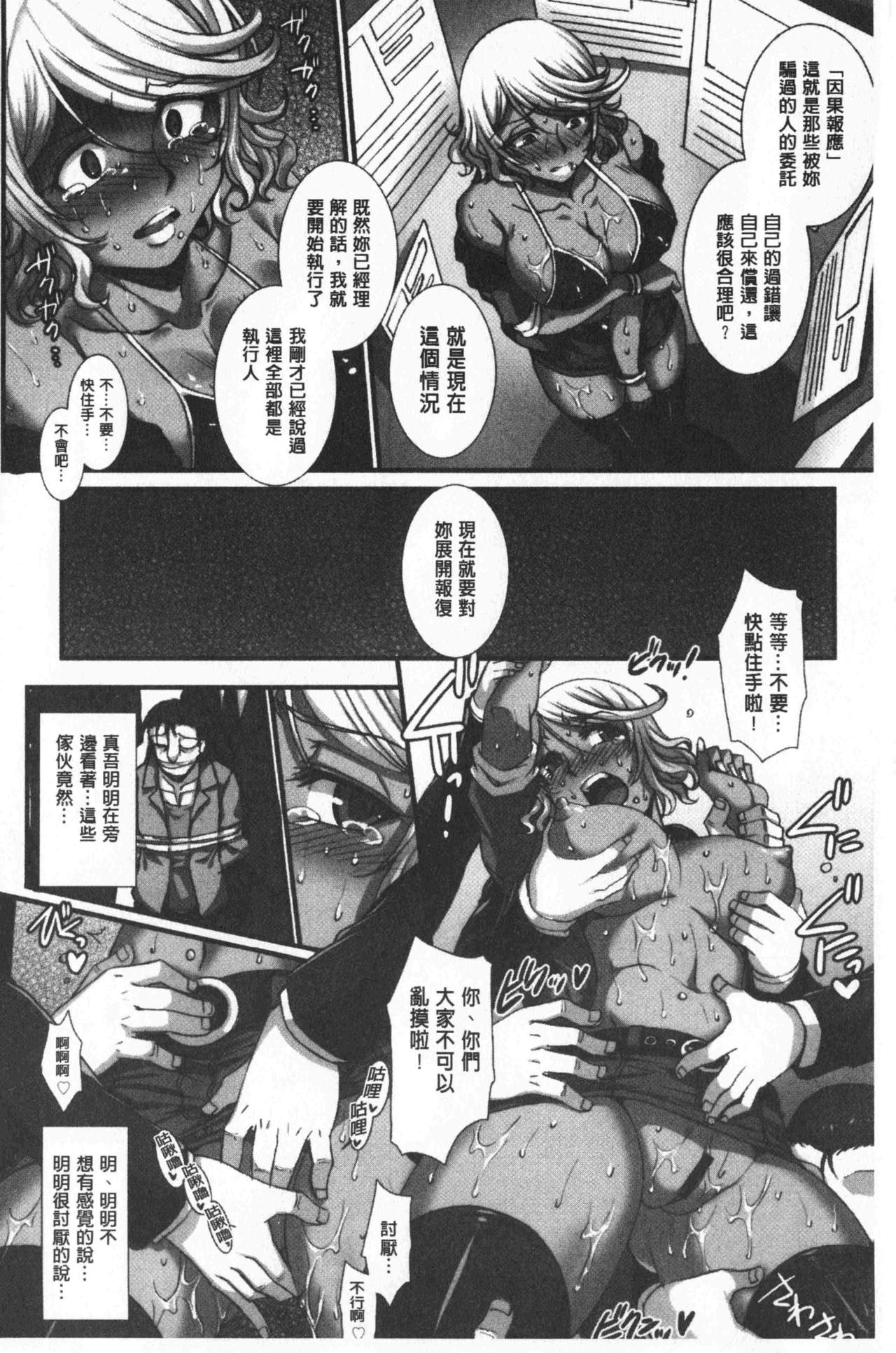 [B-RIVER] Mesuana Ni Ti Ru Hana | 牝穴溢散淫華 [chinese] page 36 full