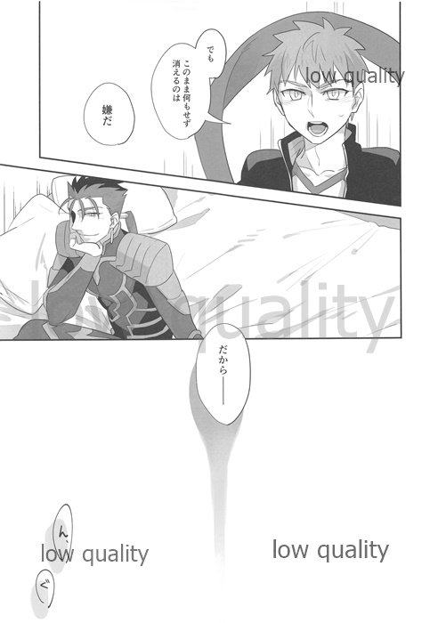 (Dai 7-ji ROOT4to5) [Atama Ohanabatake (Otama)] Suizen (Fate/Grand Order) page 12 full