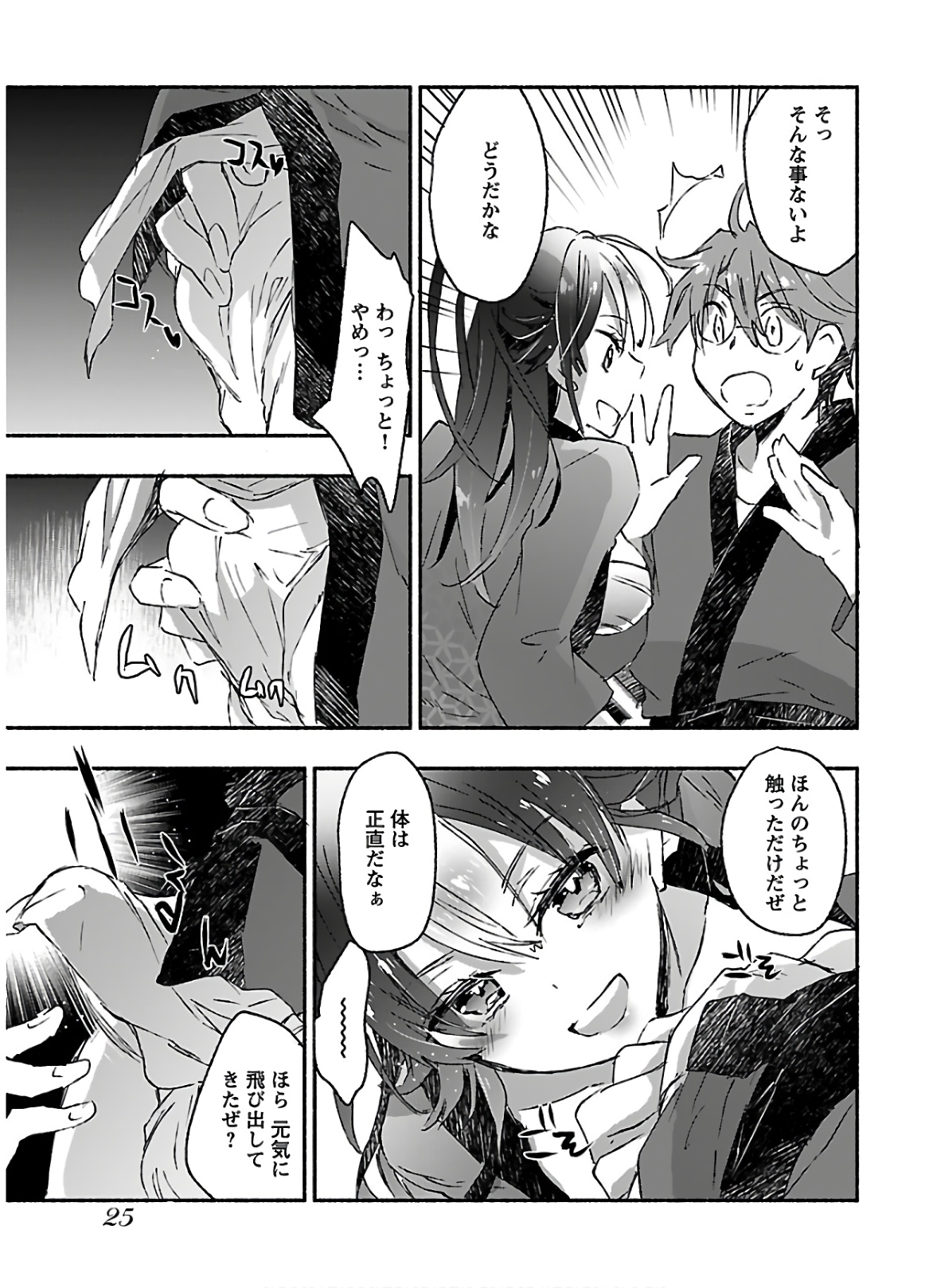 [James Hotate] Yankii musume ni natsukarete kotoshi mo juken ni shippai shisou desu vol.3 page 27 full