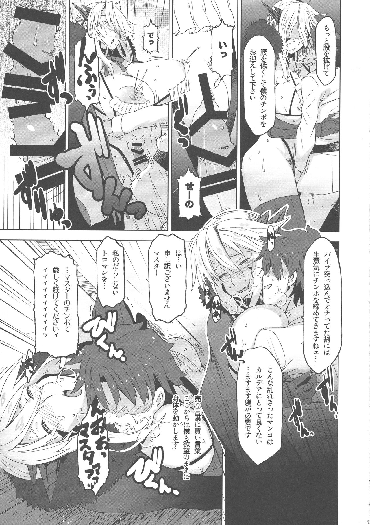 (C93) [HGH (HG Chagawa)] HGUC# 11-Souda Altria to Machi e deyou... Soshite Rojiura ni Hairou (Fate/Grand Order) page 17 full