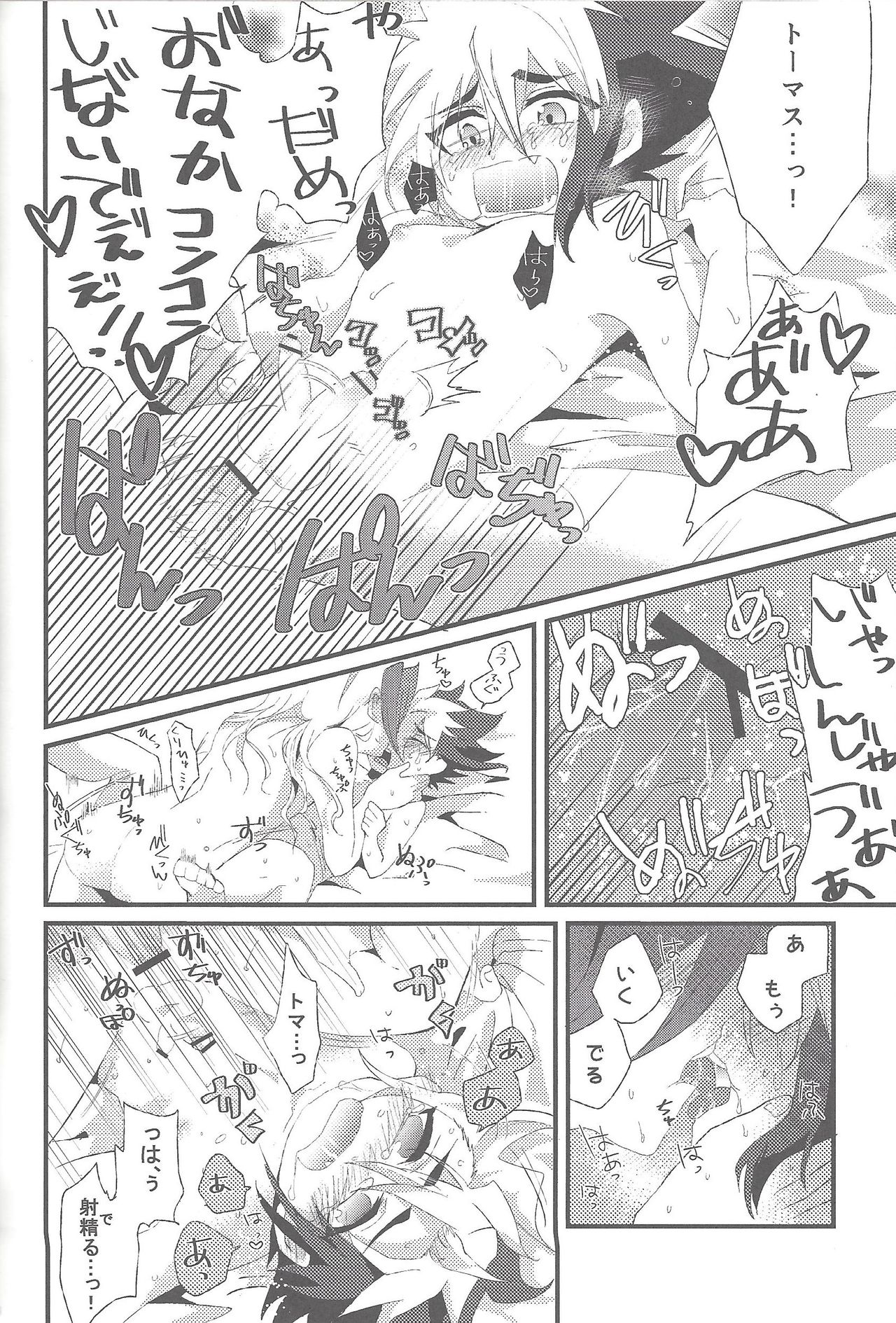 (Sennan Battle Phase 7) [Wakuraba (Various)] Sphere+Gimmick (Yu-Gi-Oh! ZEXAL) page 85 full