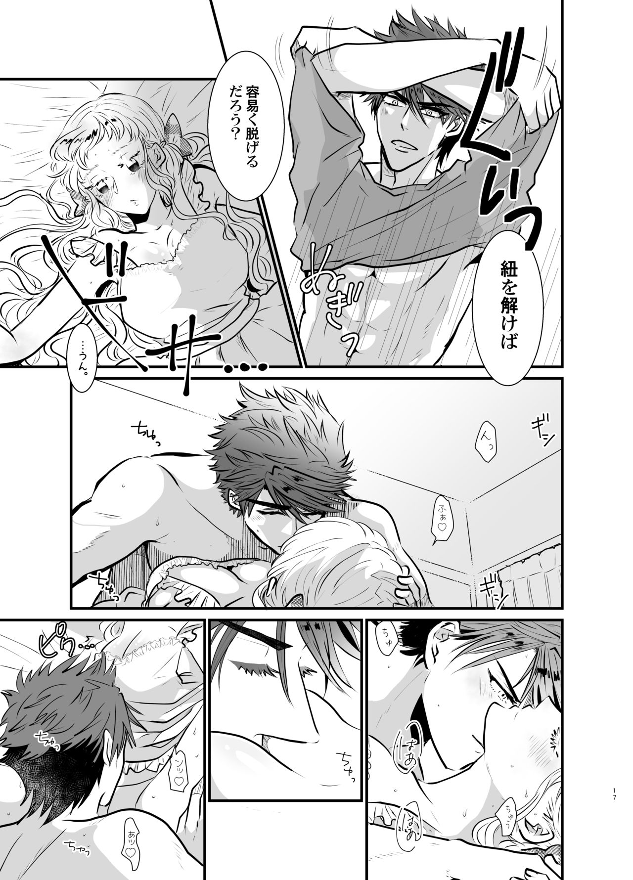 [RBS] Shinkon-san Irassha~i (Touken Ranbu) [Digital] page 16 full