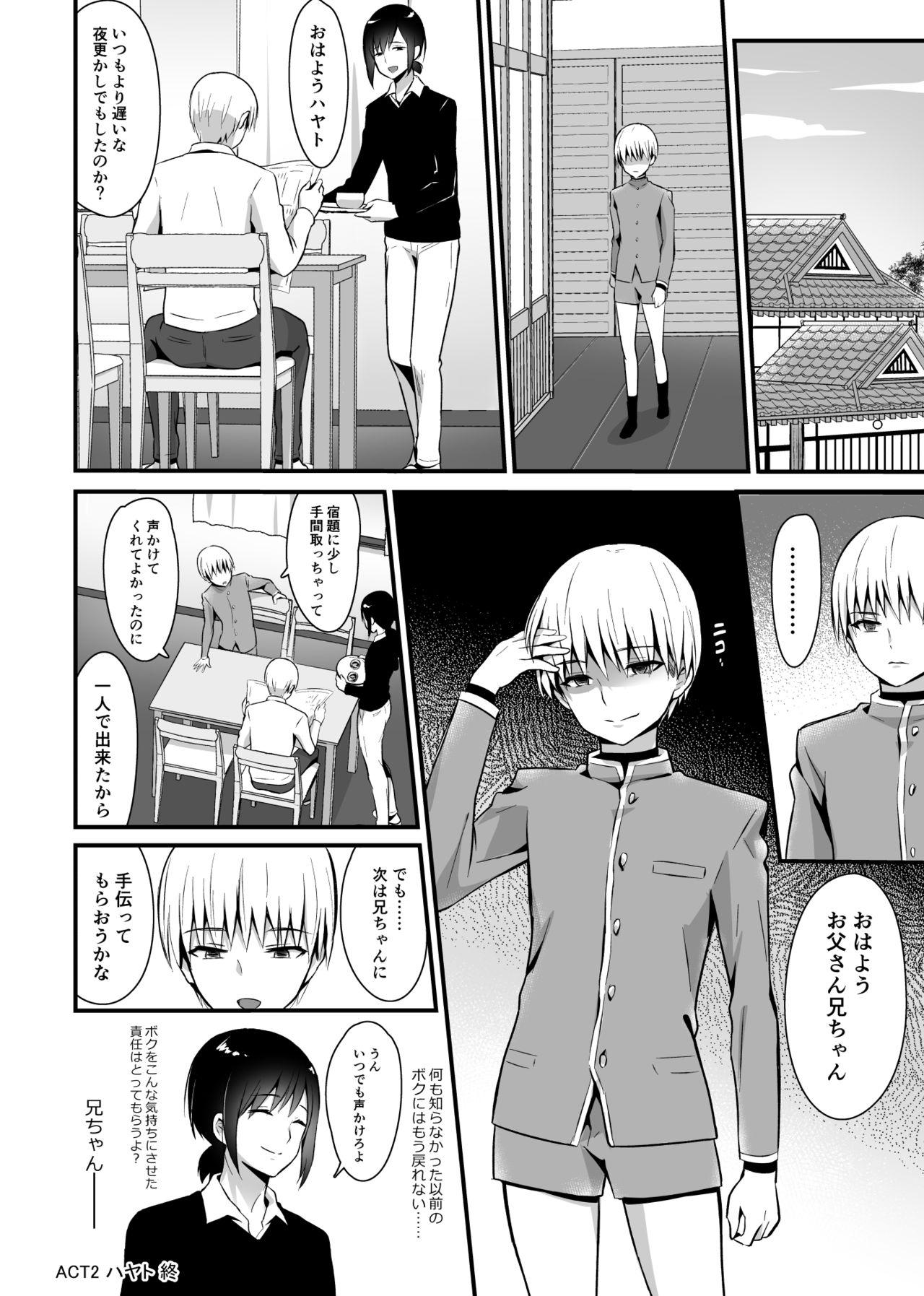 [Maita Keikaku (Sennomori Maitake)] Kaikan Mesu Ochi 2 ~Yokubou no Mama Ochi Tsuzukeru Shiori~ [Digital] page 36 full