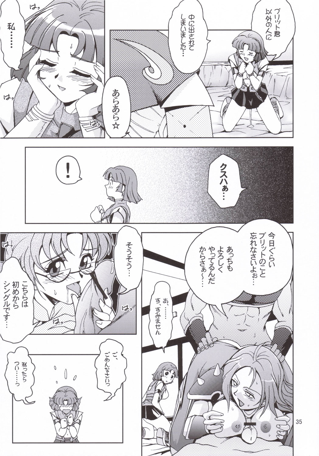 [S-Plus (SHIYAMI)] Himitsu no Special Stage (Super Robot Wars) page 34 full