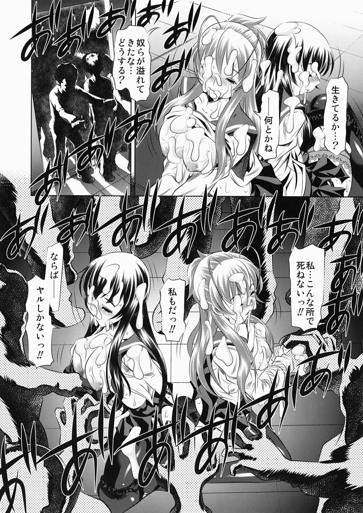 (C78) [Yuugai Tosho Kikaku (Tanaka Naburu)] Koushuu Benjo Mokushiroku ~Public Lavatory of the Dead~ (Highschool of the Dead) page 17 full