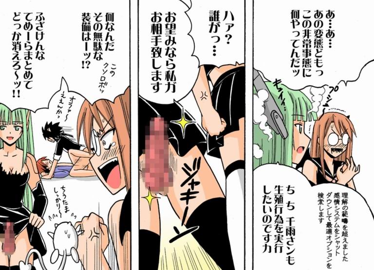 [St. Rio] Shoku ma Sensei Negi Batsu! 9-A (Negima) FULL COLOR page 25 full