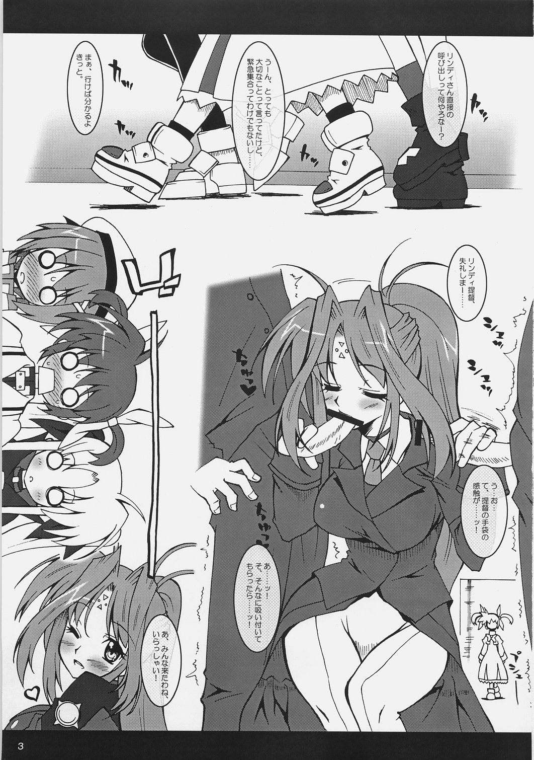 (C71) [Makuu Gundan (Shinozuka Atsuto)] Makuu Tsuushin A's (Mahou Shoujo Lyrical Nanoha) page 2 full