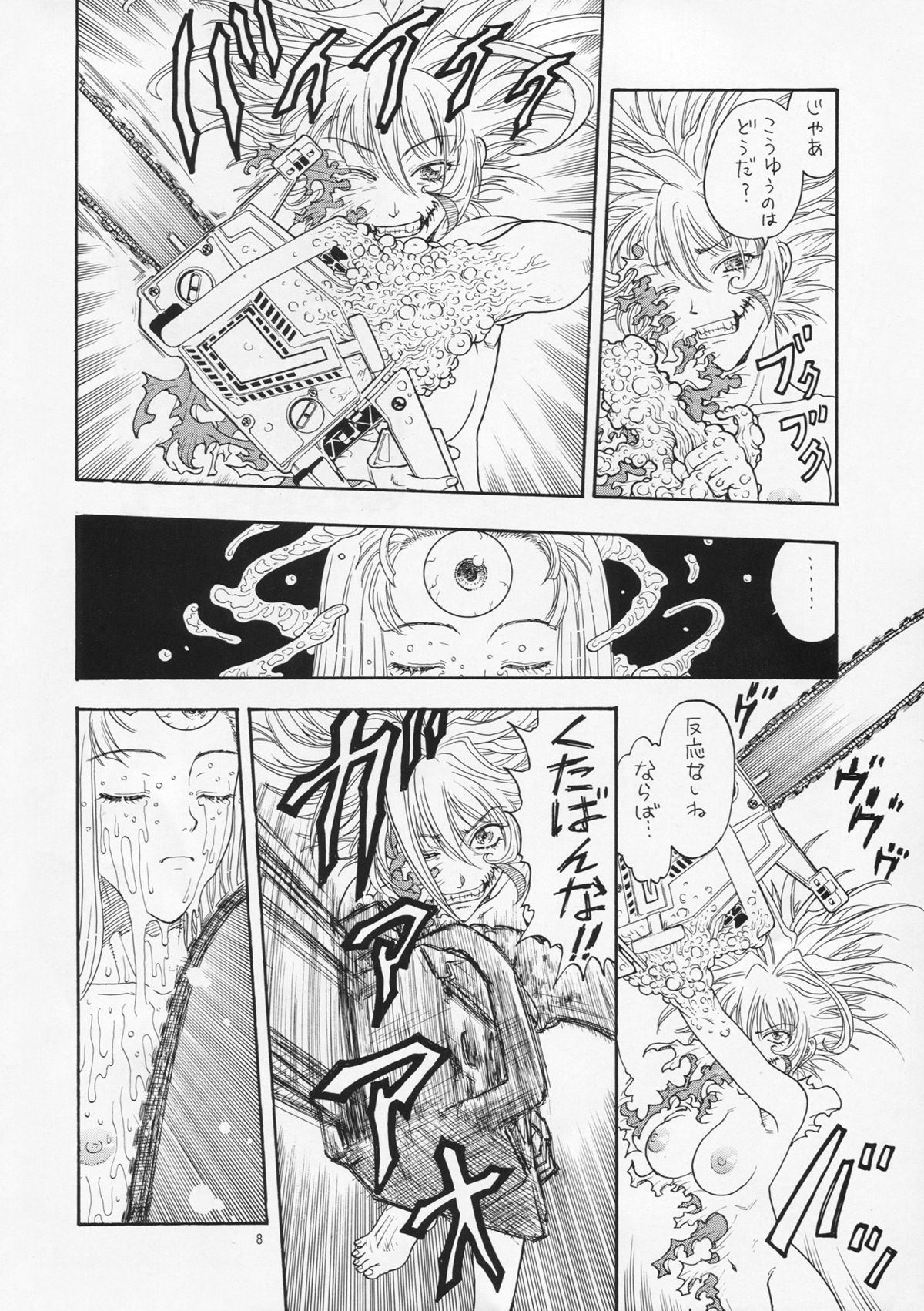 [Kobayashi Shounenmaru (Hosobosogumi)] Kikou ACT.2 Mairandohatsuten Kanketsuhen page 8 full
