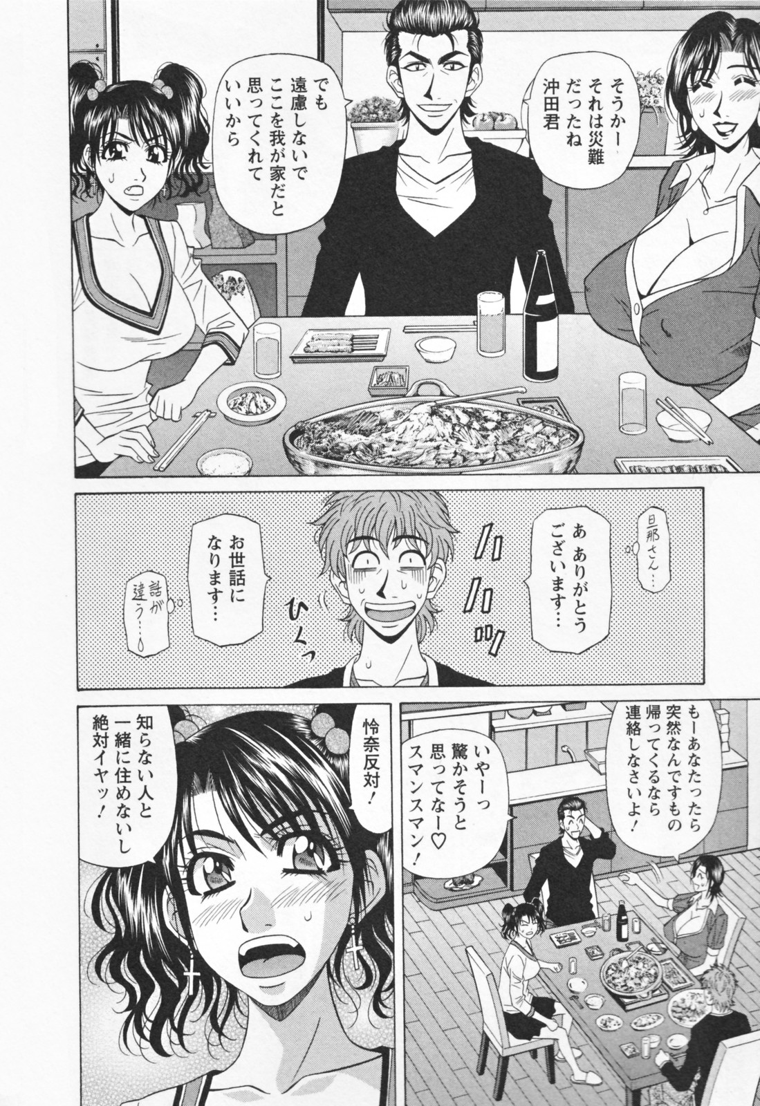 [Ozaki Akira] Hitozuma Bakunyu Announcer Yuriko-san 1 page 56 full