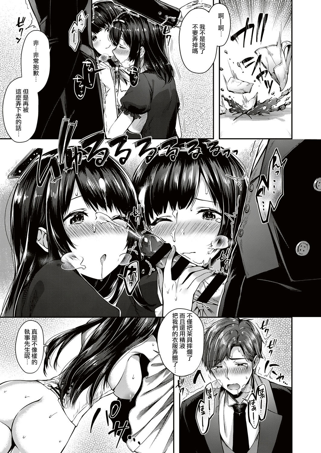 [Suihei Sen] Gohoushi Shitsuji♥Yoshino-kun (COMIC ExE 10) [Chinese] [兔司姬漢化組] [Digital] page 4 full