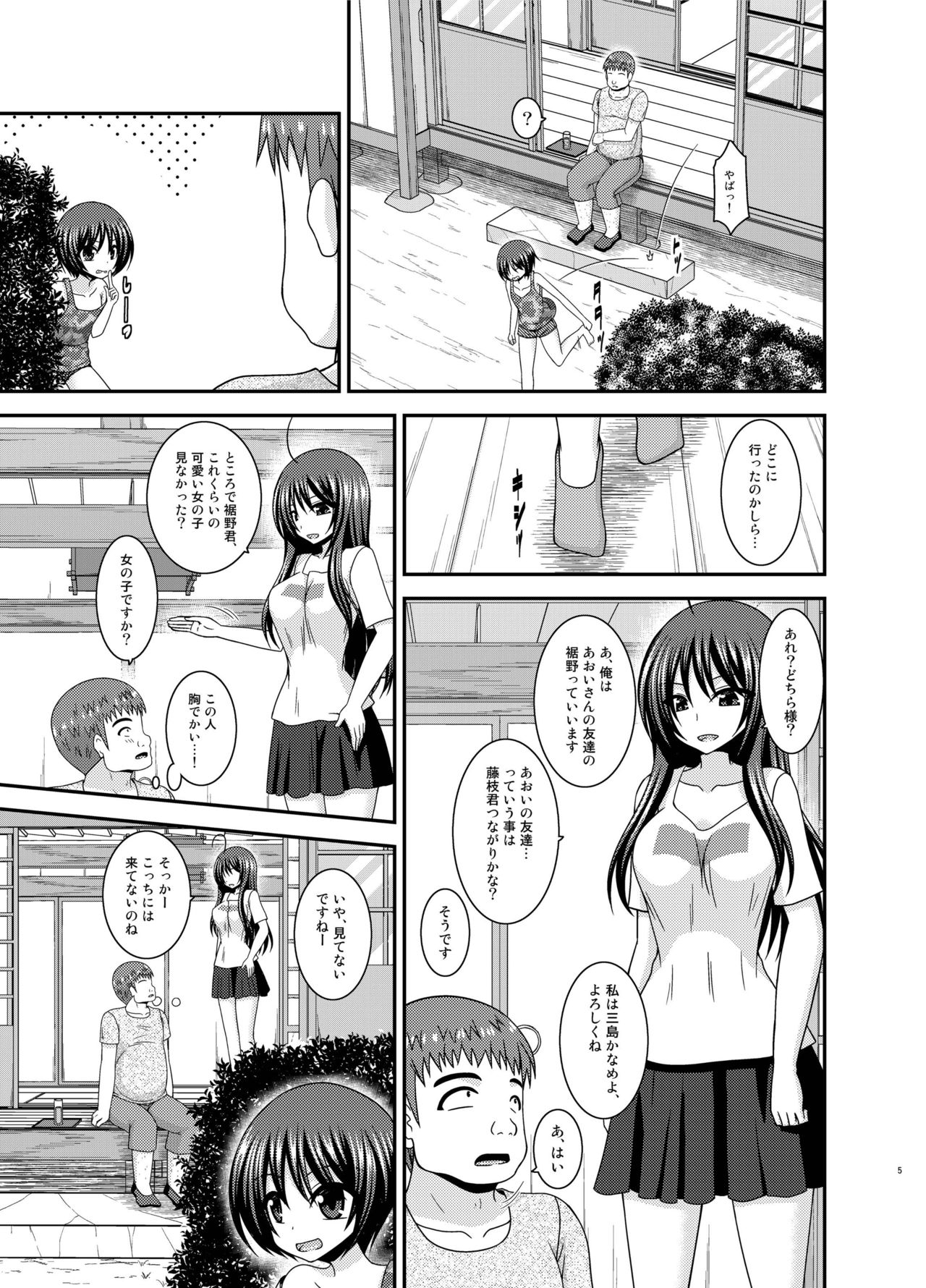 [valssu (Charu)] Roshutsu Shoujo Nikki 24 Satsume [Digital] page 4 full