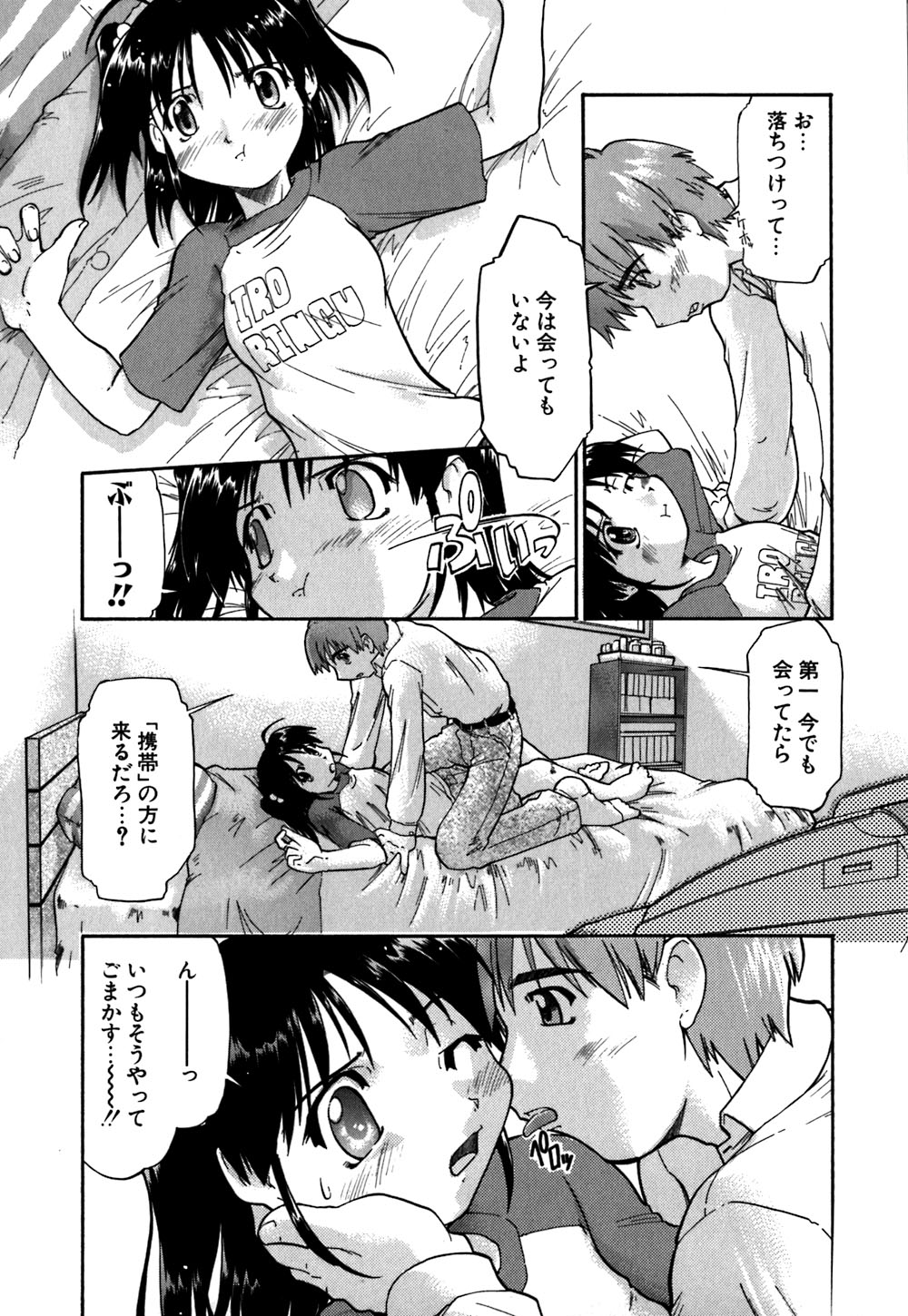 [Akishima Shun] Koi no Möbius page 40 full