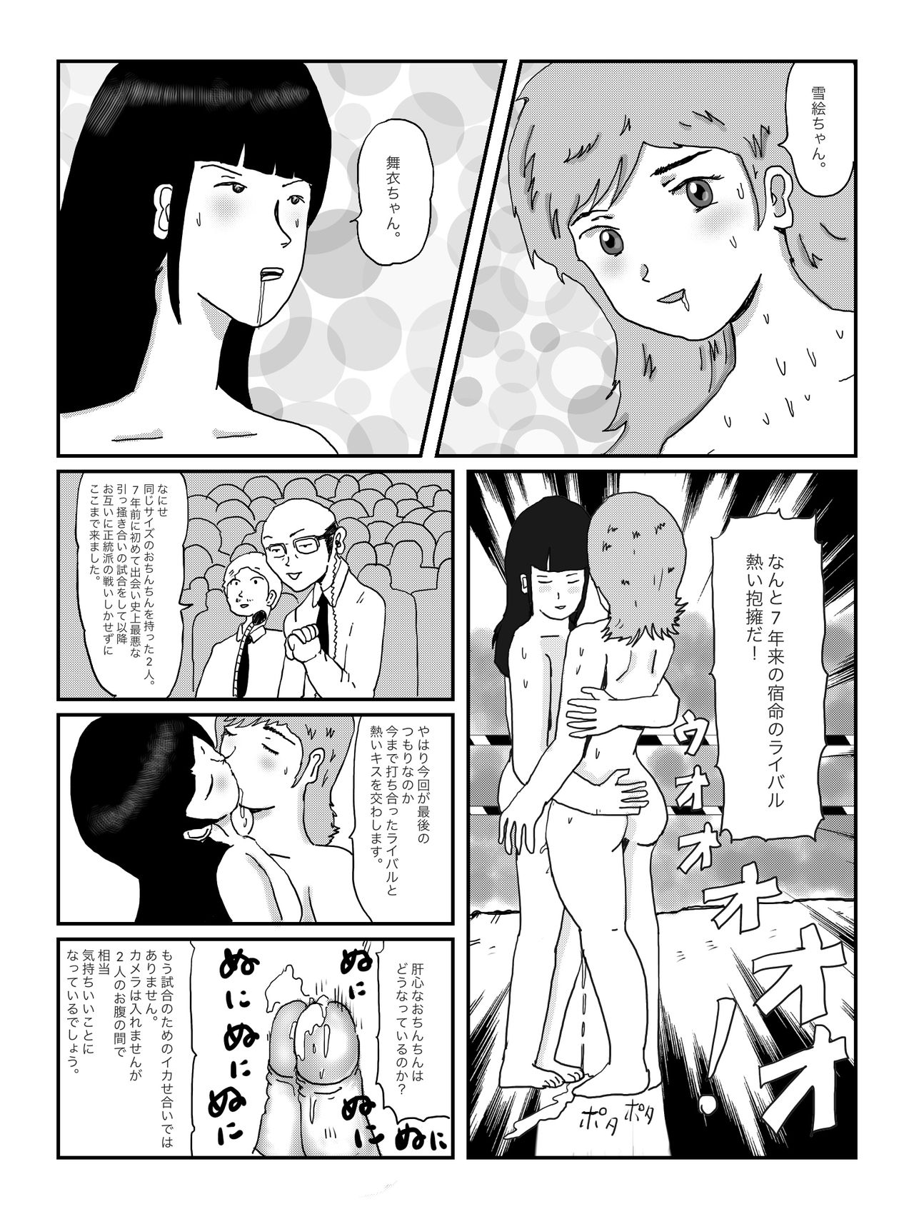 [某坊主] 早苗中毒中 page 56 full