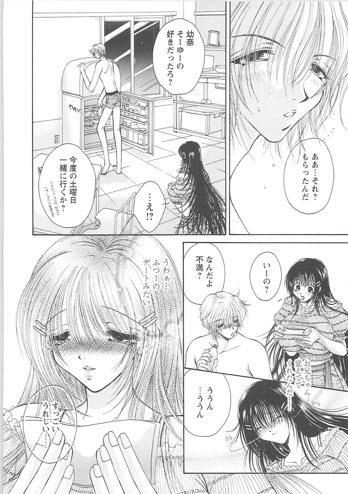 [Monogusa Wolf] Dakara Boku-tachi wa Koi o suru - wheel of fortune... Therefore, we do love. page 128 full