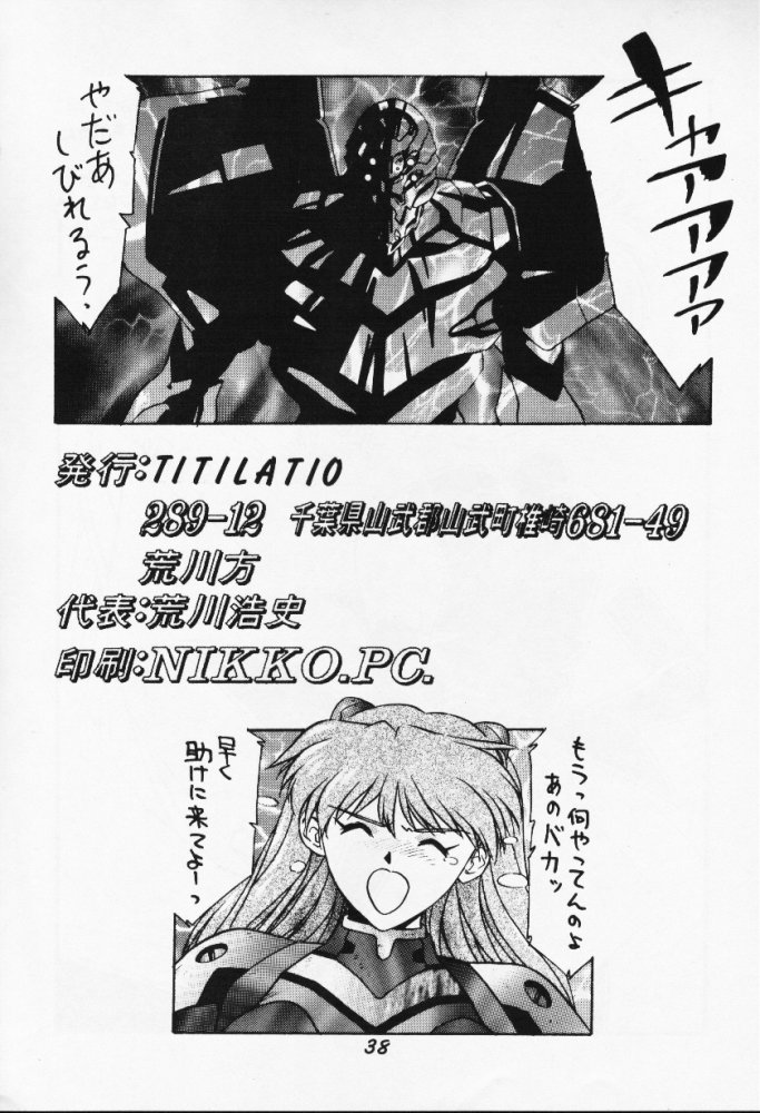 [Studio Kororin (R ARAN)] Mou, Kizutsuite mo ii (Neon Genesis Evangelion) page 38 full