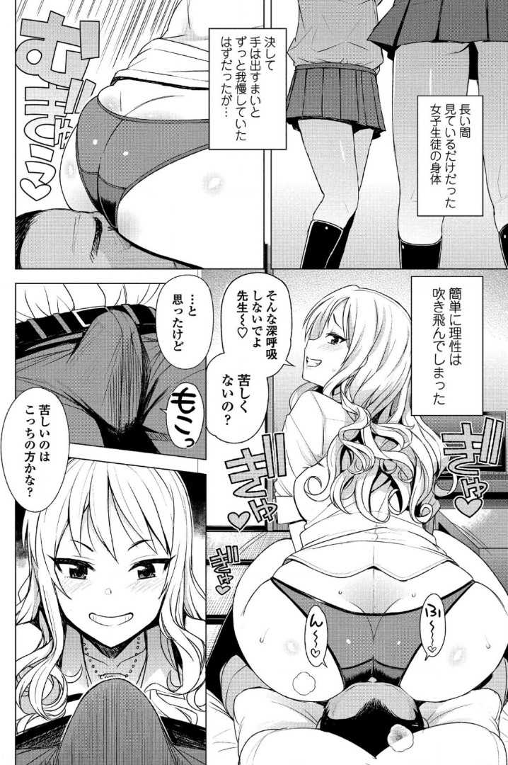 COMIC Penguin Club Sanzokuban 2017-07 [Digital] page 43 full