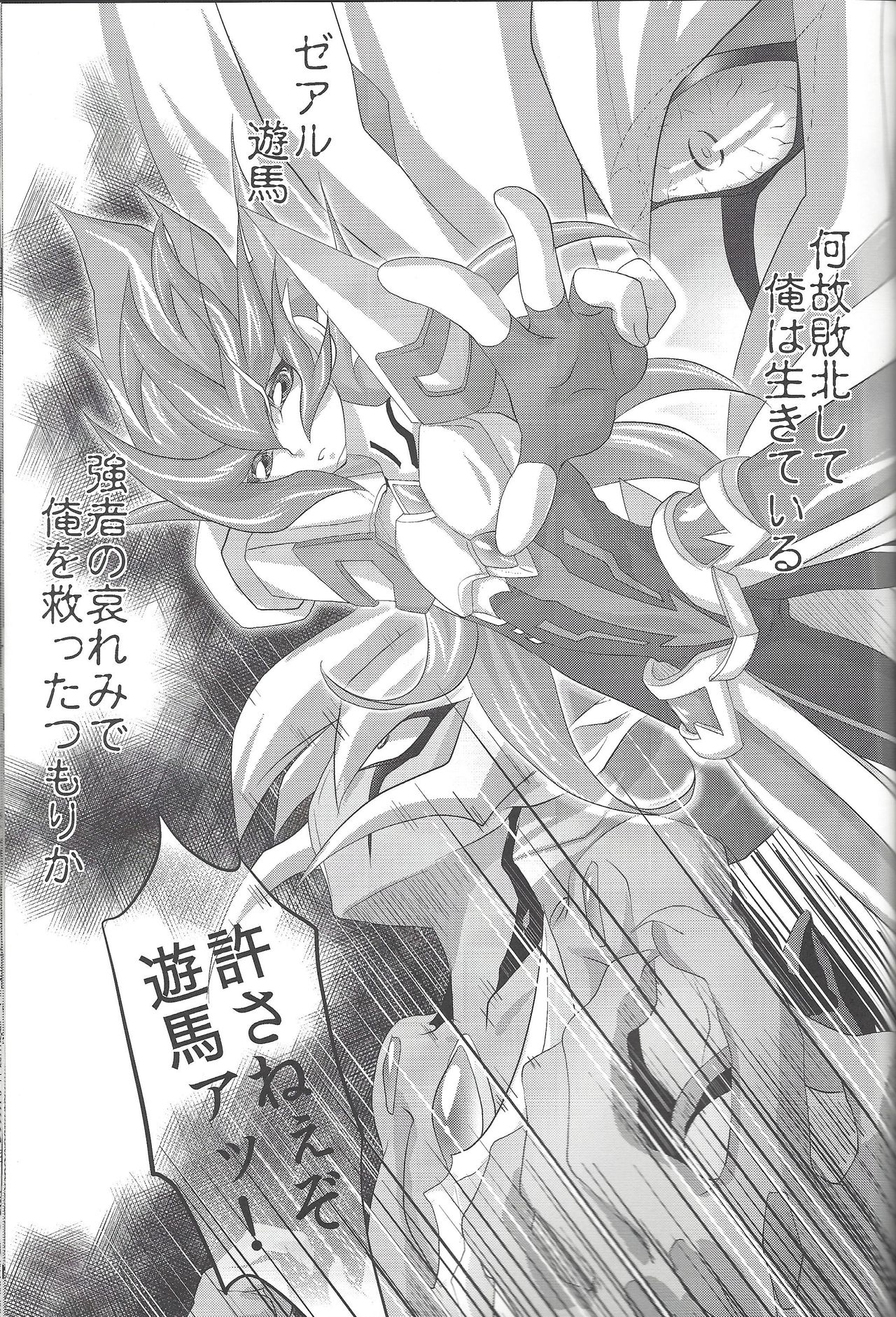 (DUEL★PARTY) [Neo Wing (Saika)] Dagger (Yu-Gi-Oh! Zexal) page 12 full