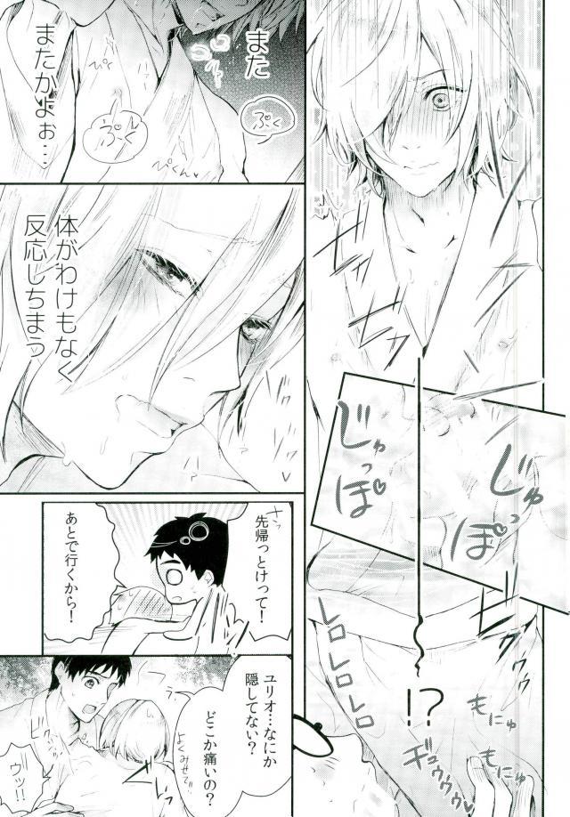 (Ginban no glory) [BatuBatuKe (Kanzaki Yuzu)] Toumei Mob Oji-san no Onsen Kairaku Massage (Yuri on Ice) page 20 full