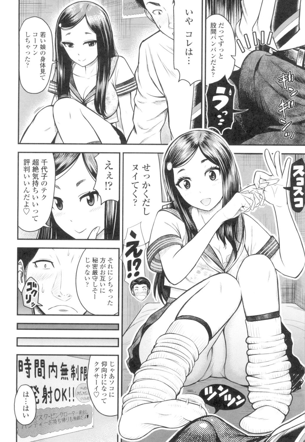 [Tomono Hiro] Tadashii Koubi no Susume [Digital] page 7 full