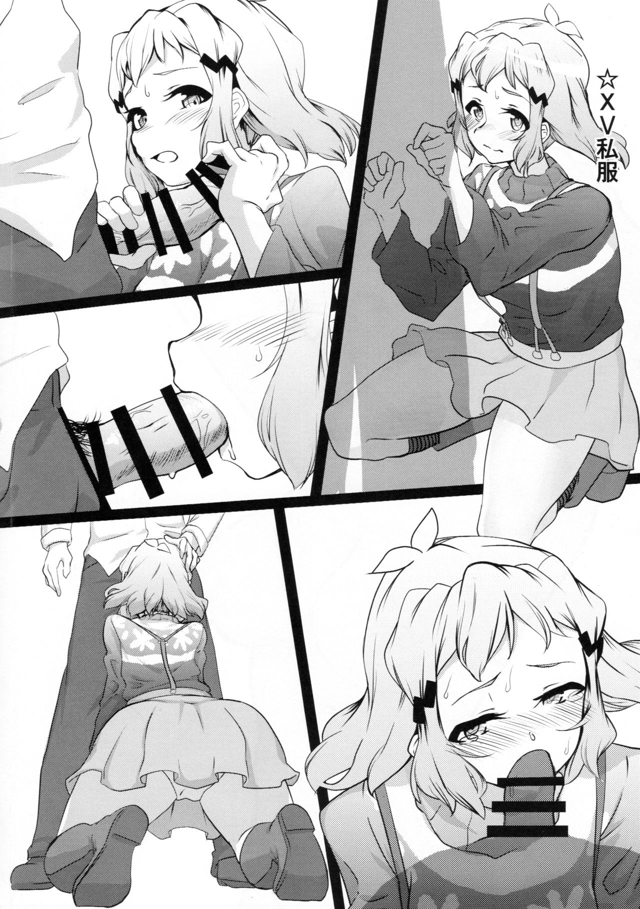 [Kamatsukatei (Sori) Bikki no Sukebe Hon 2 (Senki Zesshou Symphogear) page 3 full