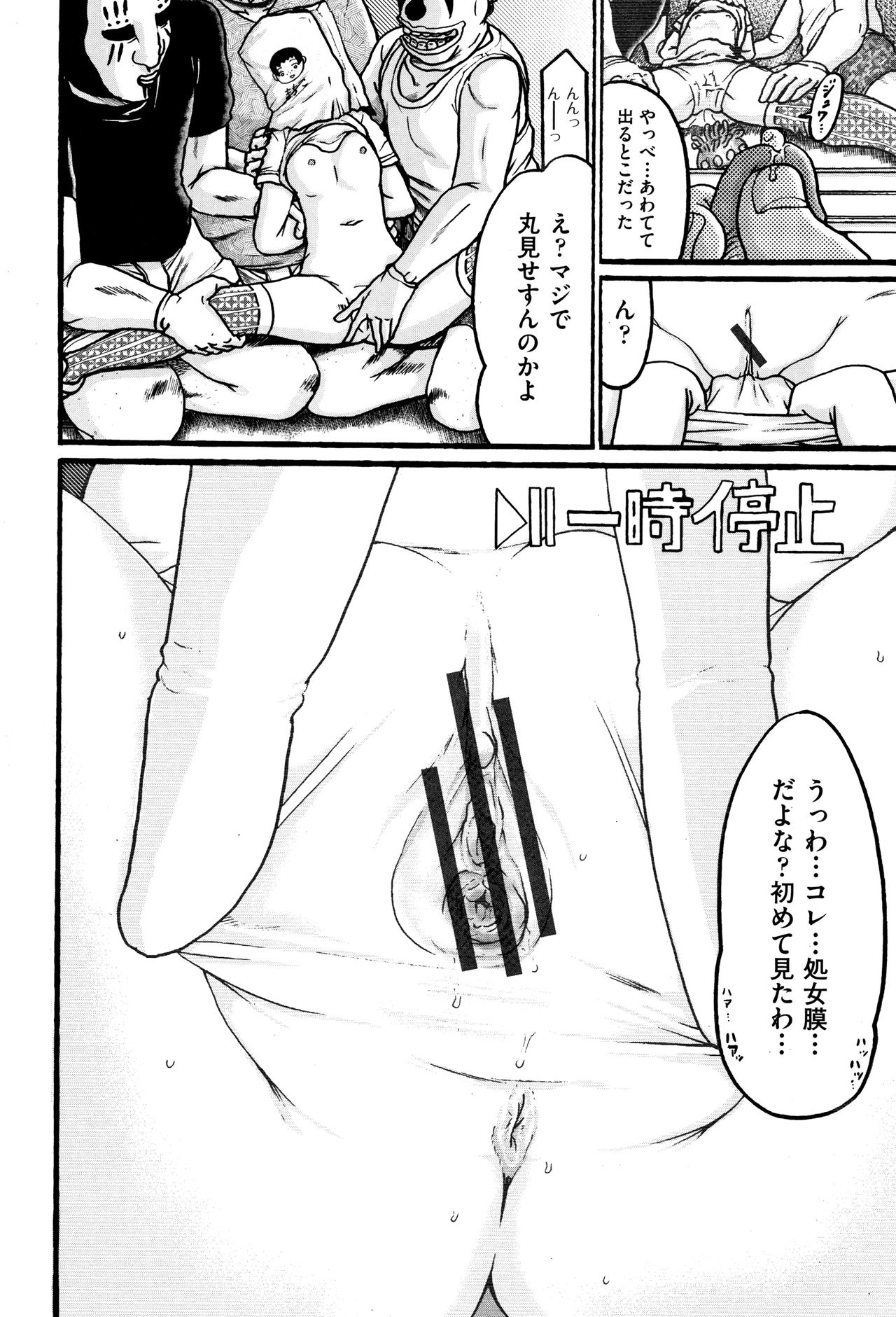[Awaji Himeji] Shougakusei Nikubenki page 29 full