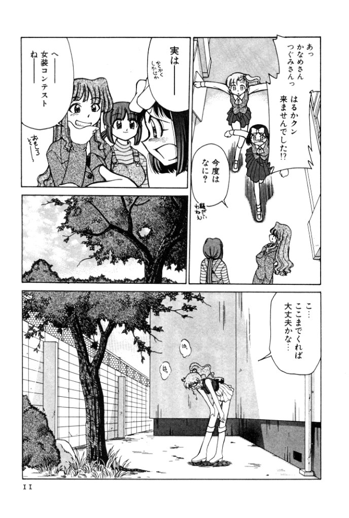 [Mizuki Hitoshi] Kyonyuu Kazoku 4 page 11 full