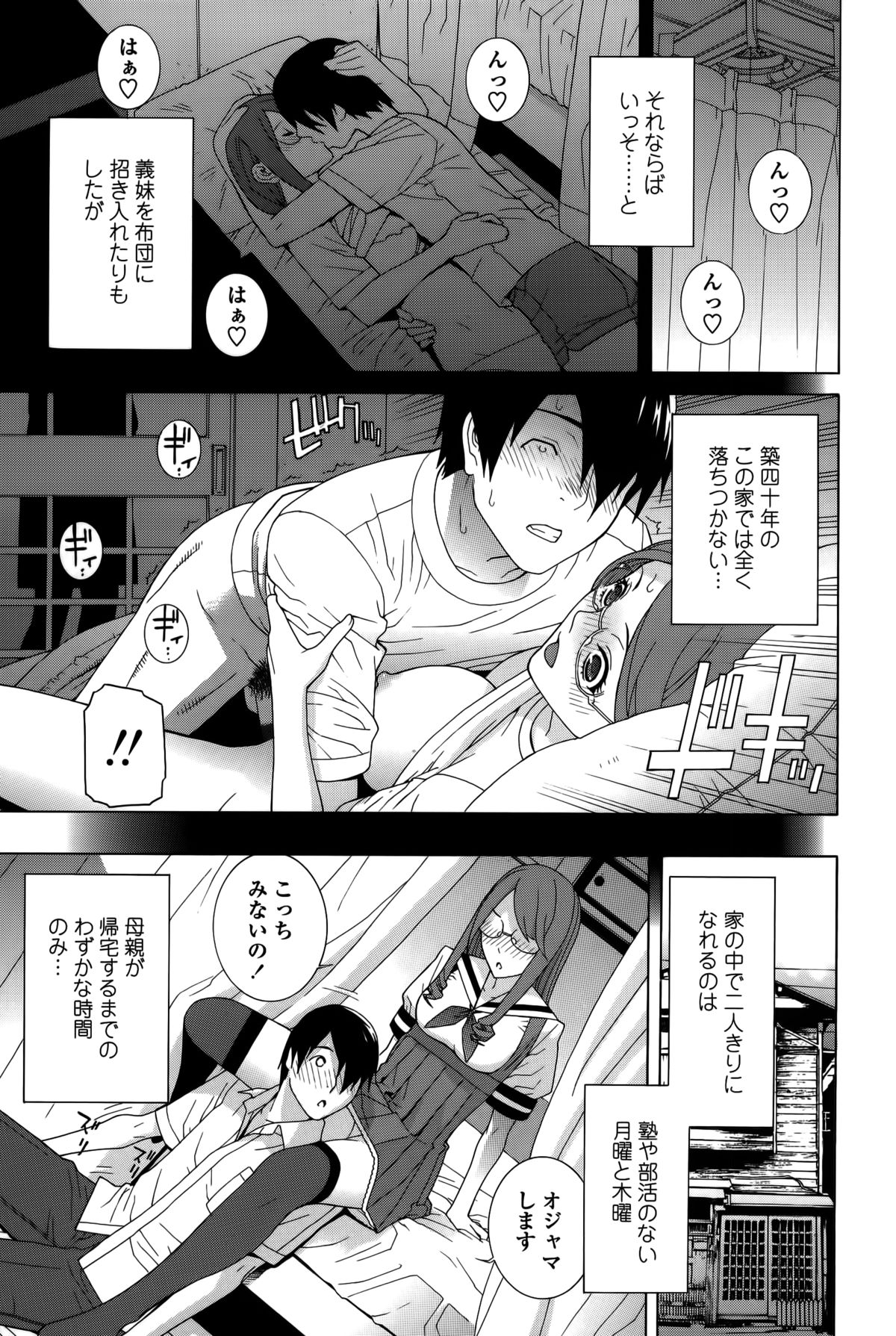 [Shinobu Tanei] Imouto Shojo Gensou page 27 full