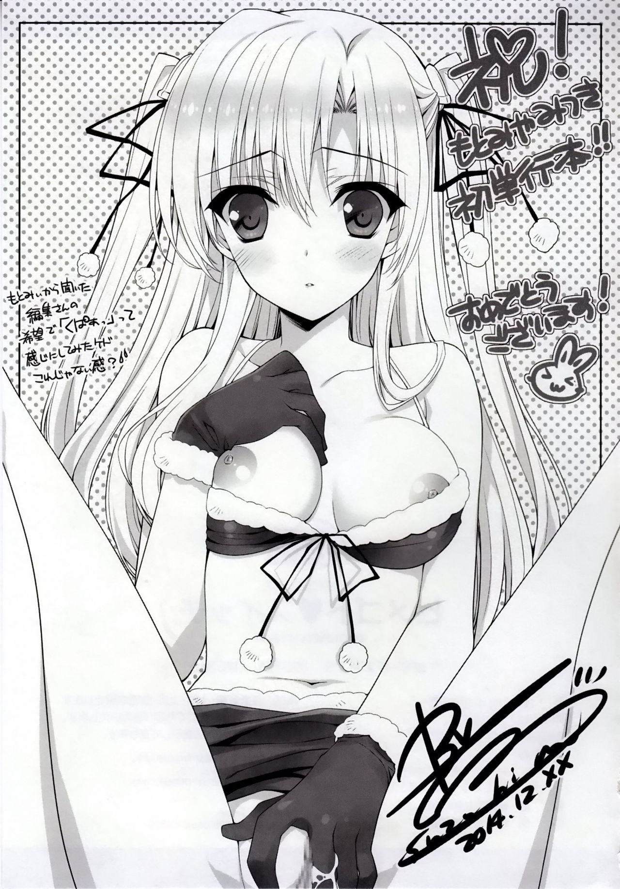 [Motomiya Mitsuki] Himegoto Switch [Chinese] page 209 full