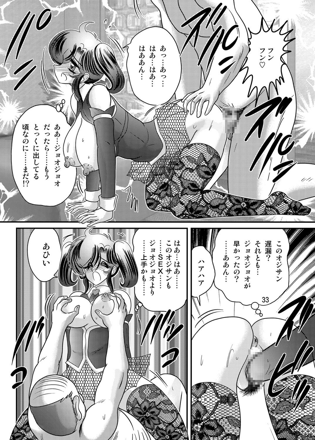 [Kamitou Masaki] Seirei Tokusou Fairy Saber W Kuro Kanjuu [Digital] page 34 full