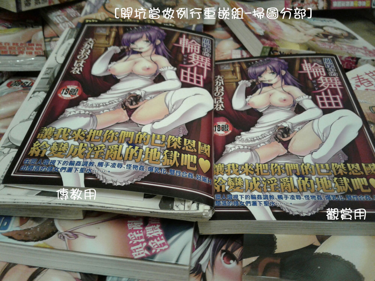 [Takane Nohana] Houkai e no Rondo | 崩壞的輪舞曲 [Chinese] page 171 full