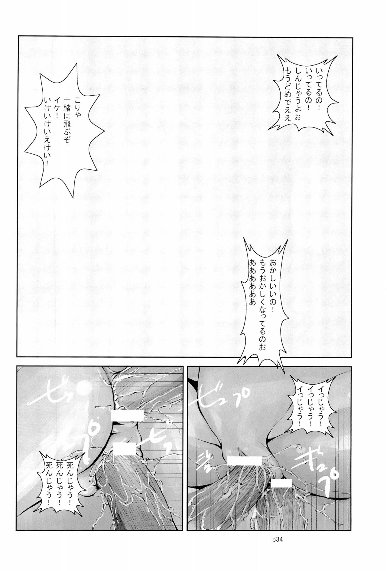 (SC36) [Gekishakan (Inaharakiri)] Gyu!Bu! (Fushigiboshi no Futago Hime) page 36 full